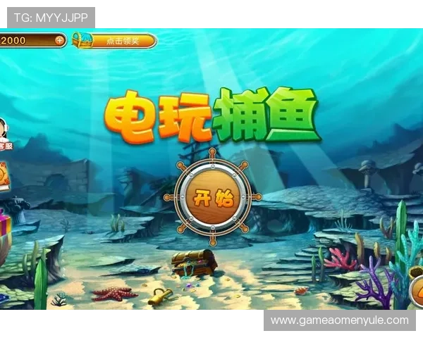 在PA现金电玩平台上畅玩多样化的电玩游戏，轻松实现手机玩现金的梦想