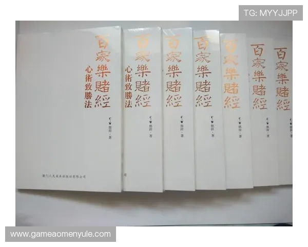 掌握百家乐完美对子规则实现稳定盈利的实用技巧